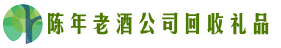 梧州市长洲客聚回收烟酒店